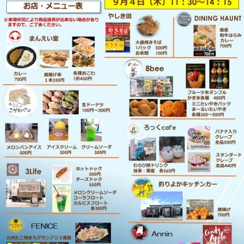 神埼高校文化祭✕櫛田の市開催！