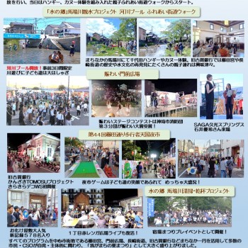 第31回かんざき宿場まつり大盛況御礼