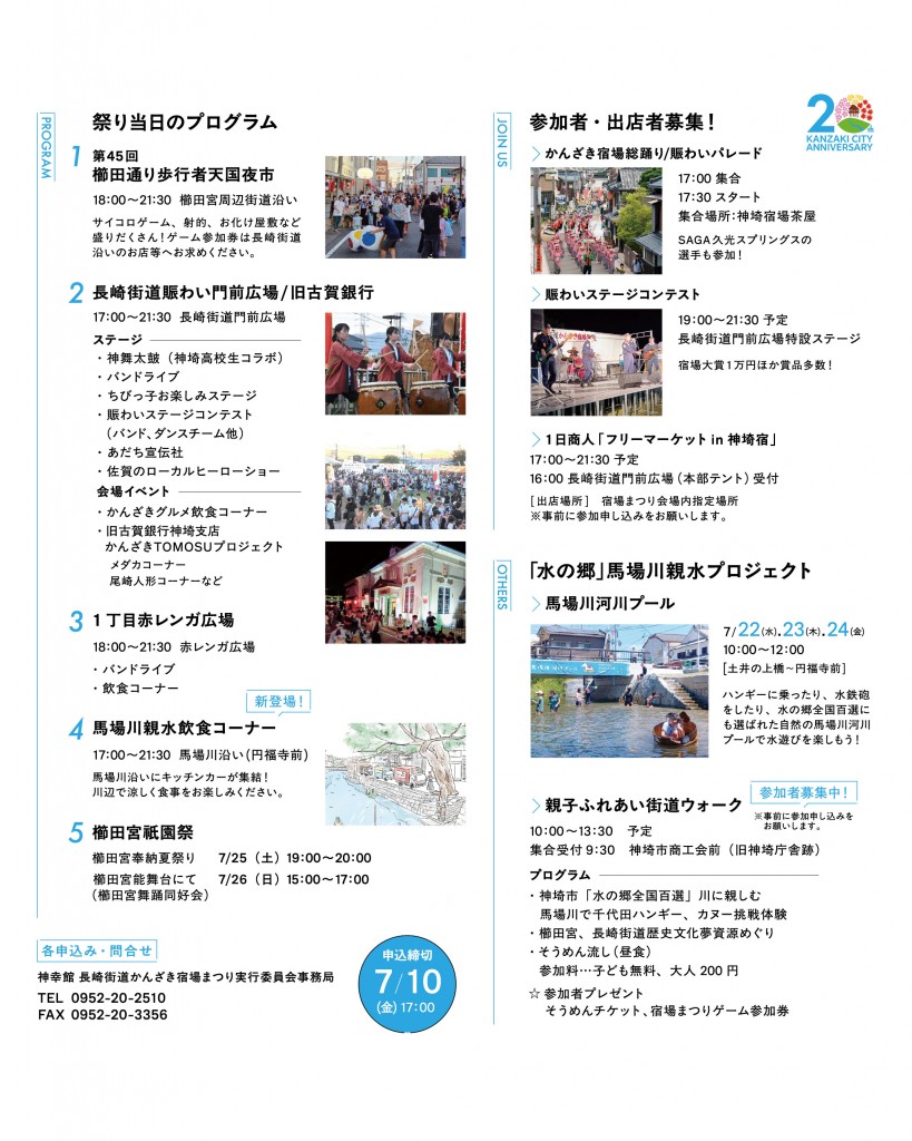 OL_つなぐくしだお知らせ_20260615-01-02