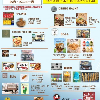 櫛田の市✖神埼高校文化祭開催！